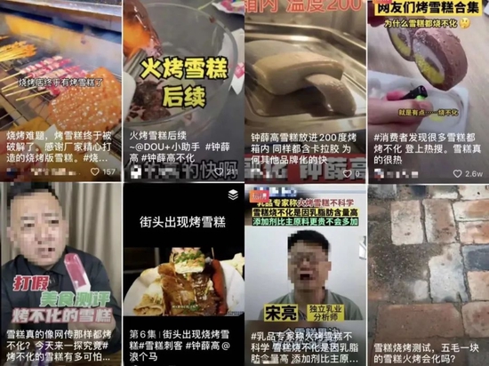 图/社交平台上关于“雪糕高温不化”的短视频<br/><br/>　　来涛/抖音 燃财经截图