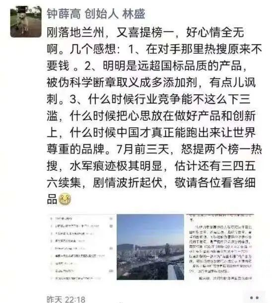 图片/网传钟薛高创始人林盛朋友圈截图<br/><br/>　　来源/网络