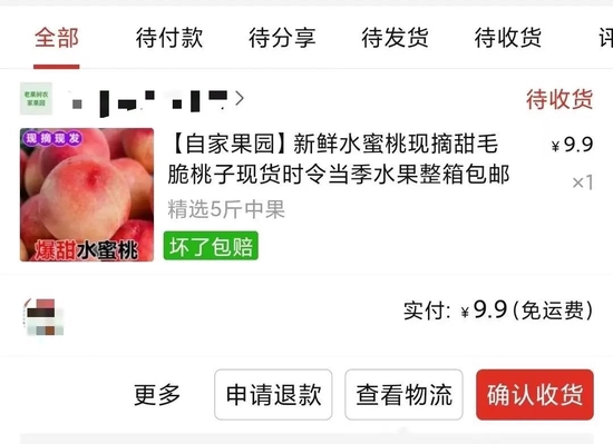 图/线上购买水果<br/><br/>　　来源/毛毛供图