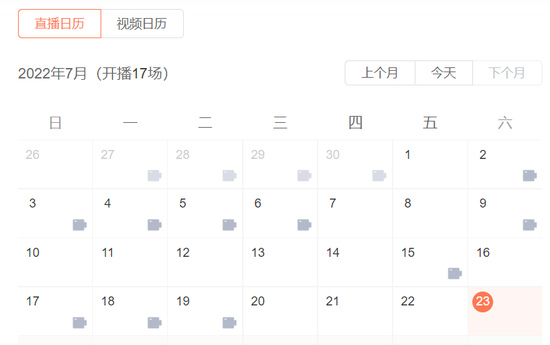 图/趣店罗老板账号直播日历 来源/蝉妈妈 燃财经截图