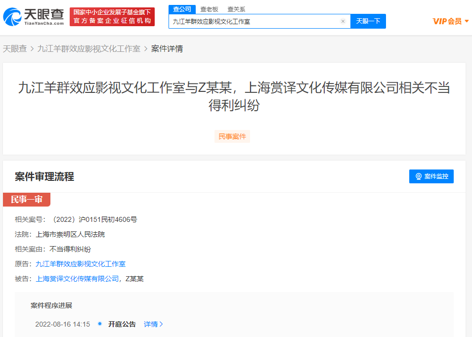 还记得一爽是多少吗？郑爽诉一传媒公司不当得利