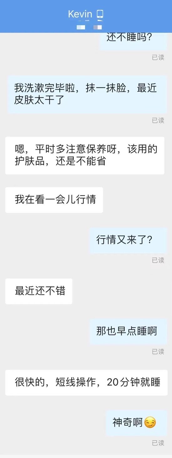 凯文与林默的聊天记录。（受访者供图）