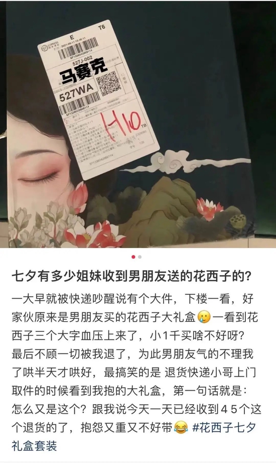 来源 / 小红书