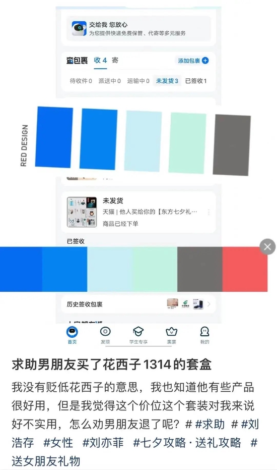 来源 / 小红书