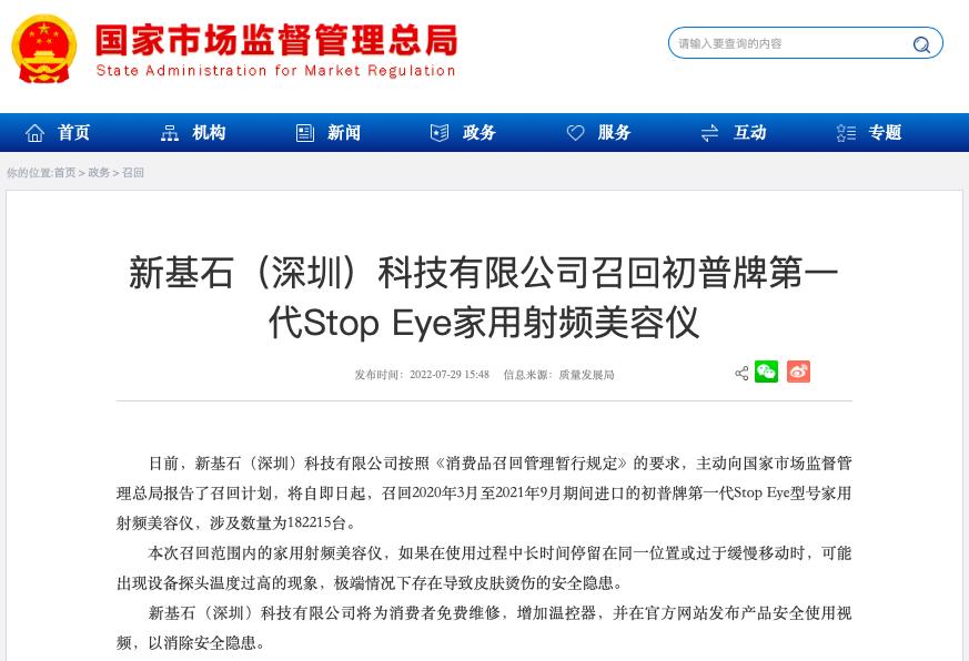 截屏2022-08-04 下午1.59.47.png