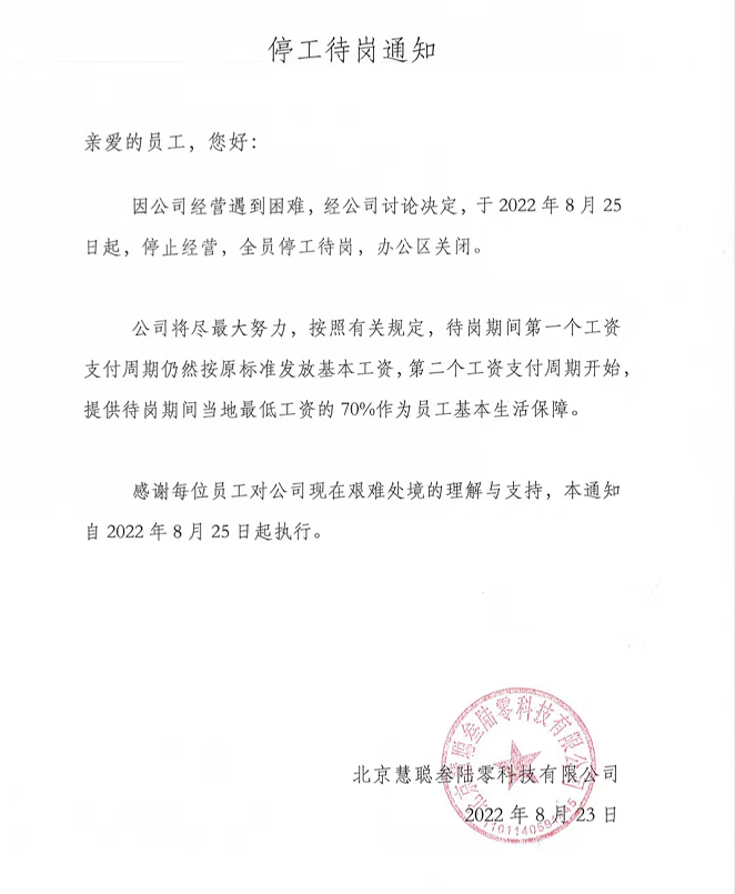 微信截图_20220824121952.png