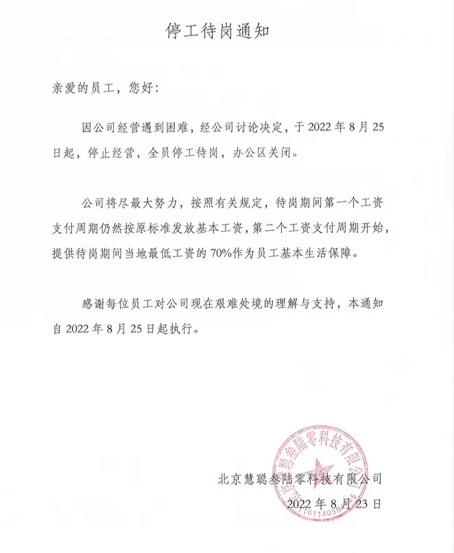 微信截图_20220824121952.png