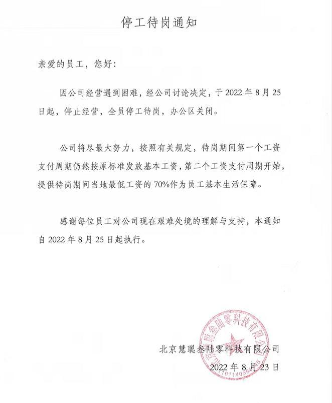 微信截图_20220824121952.png