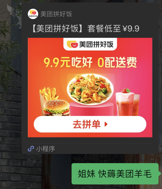 图/菲菲聊天记录 <br/><br/>　　来源/菲菲供图