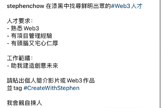 周星驰并不是第一个展露对Web3感兴趣的明星