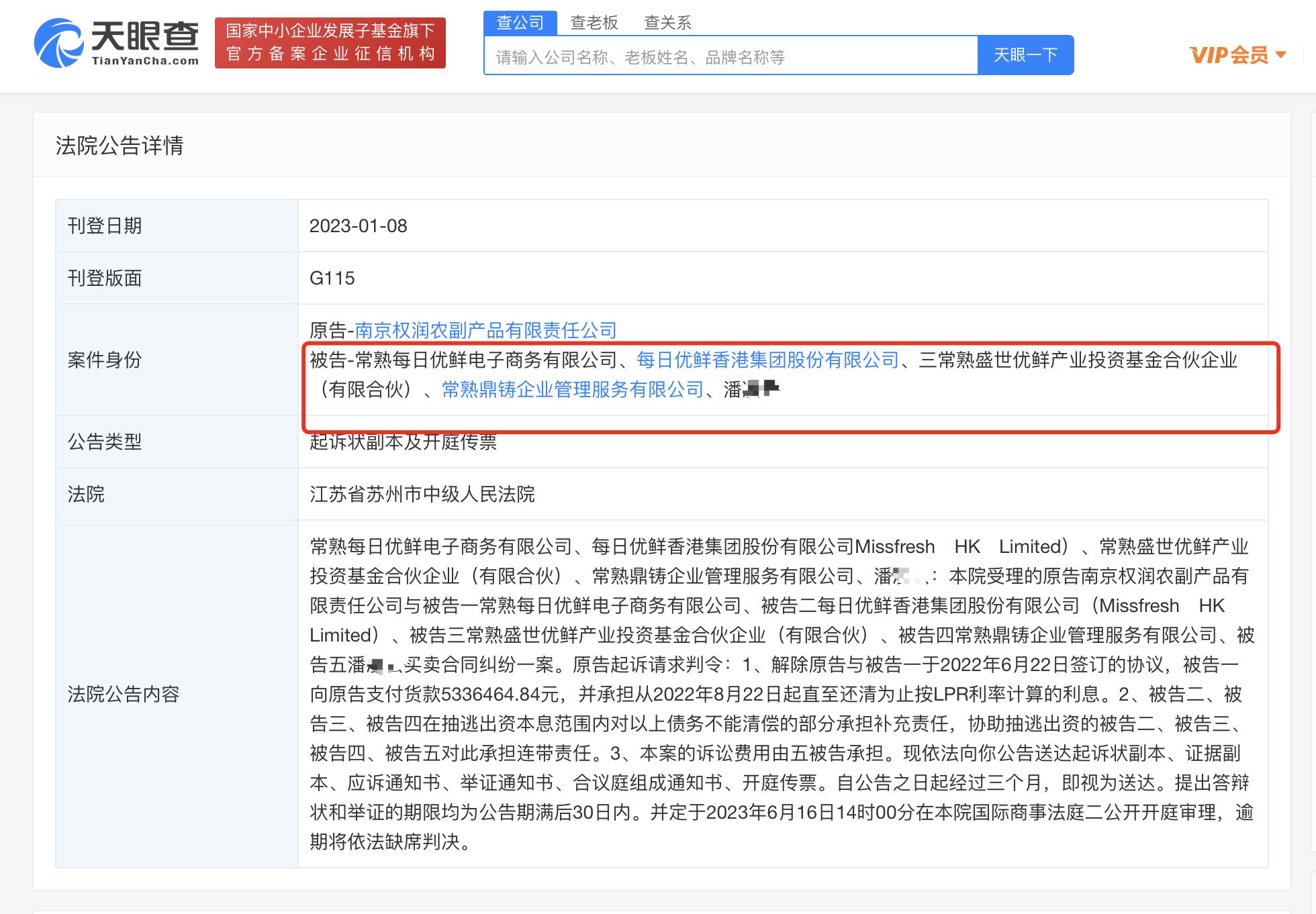 微信图片_20230112114823.png