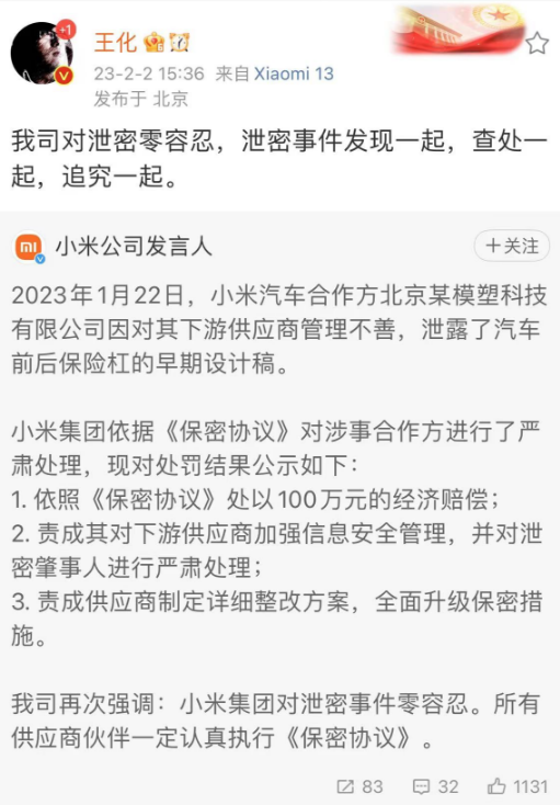 微信截图_20230202164639.png
