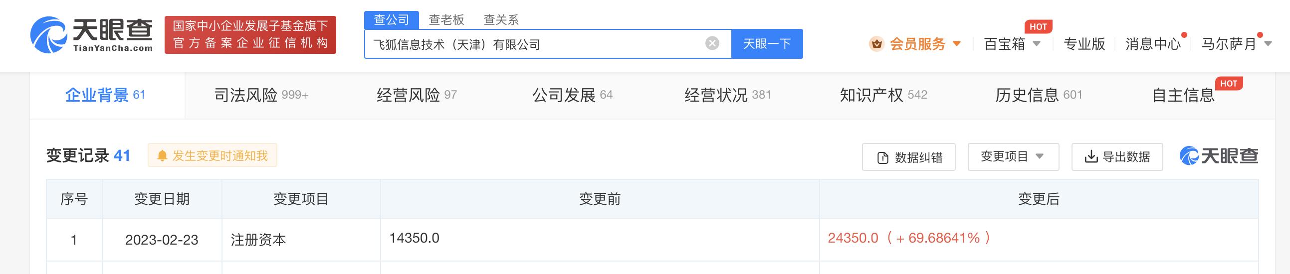 微信图片_20230227134938.png