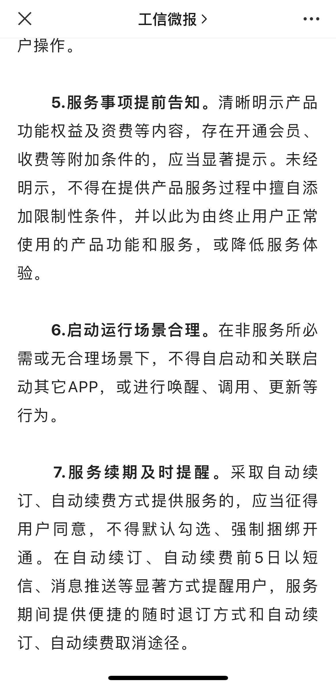 微信图片_20230227134646.jpg