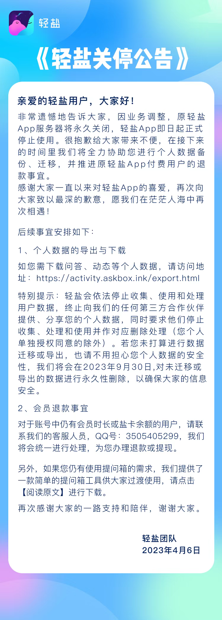 微信图片_20230407105443.png