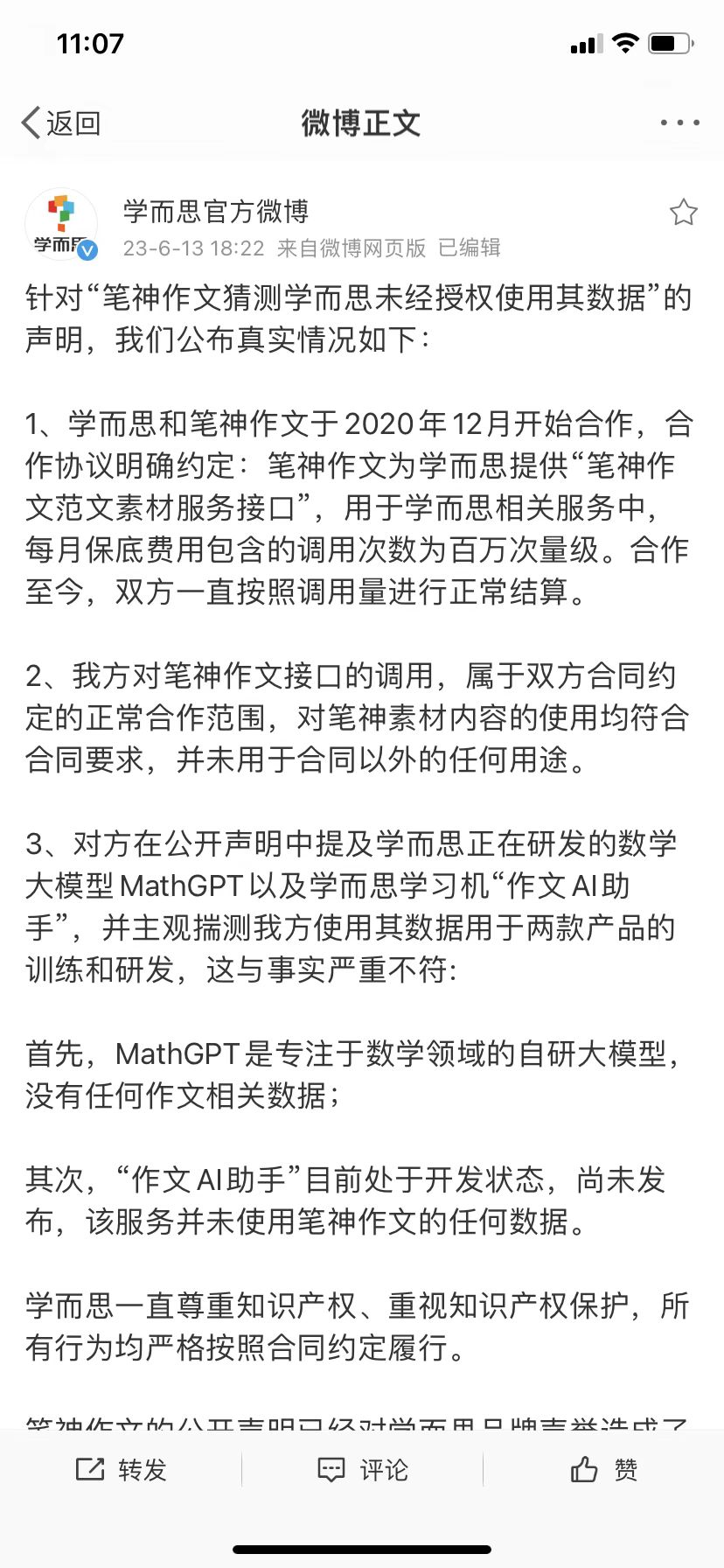 微信图片_20230614111020.jpg