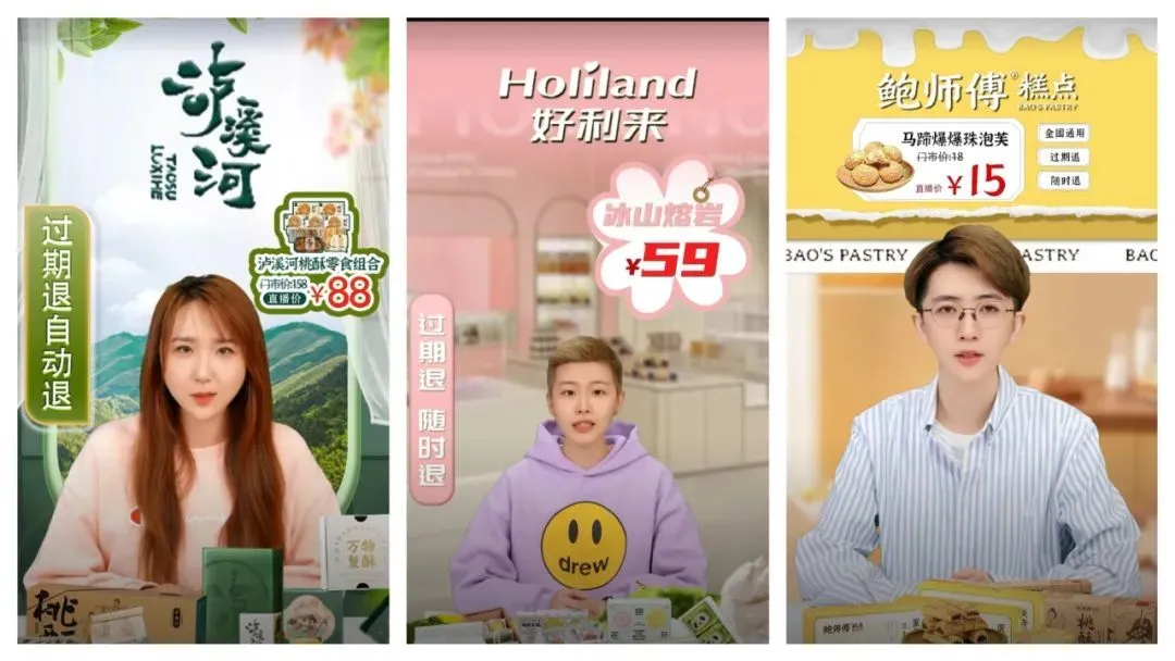 图/新消费品牌直播间内的AI主播们 来源/星途巨量提供