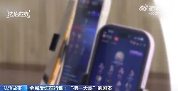 “榜一大哥”诈骗女主播12万 先刷礼物博取信任交往后再借钱