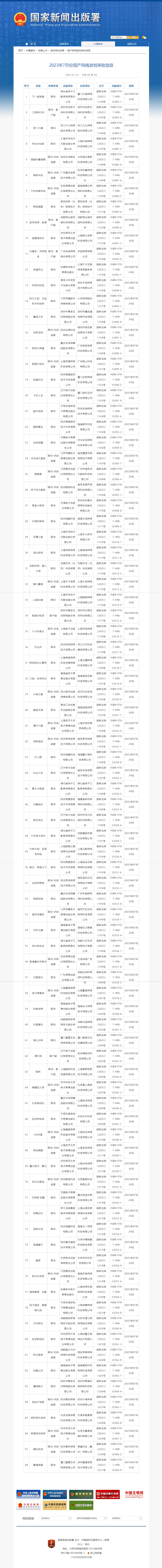 微信图片_20230726155250.png