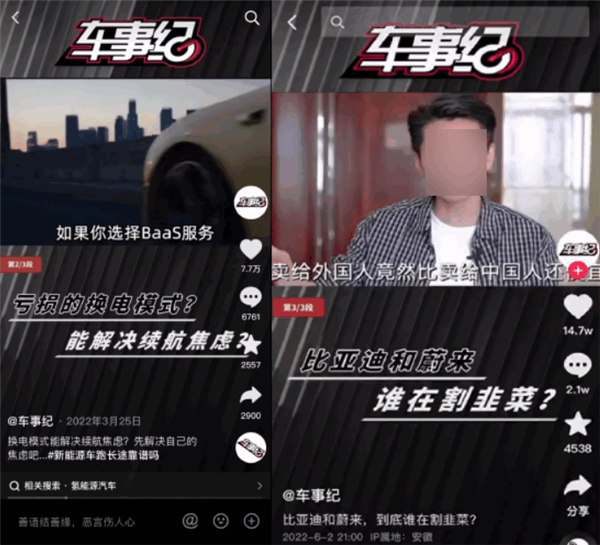 起诉抖音大V“车事纪” 索赔200万！蔚来胜诉：赔的钱全捐给慈善
