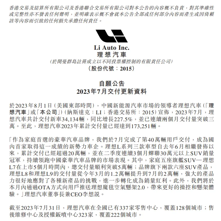 屏幕截图 2023-08-01 164010.png