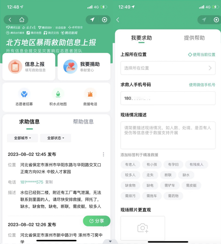 屏幕截图 2023-08-02 143823.png