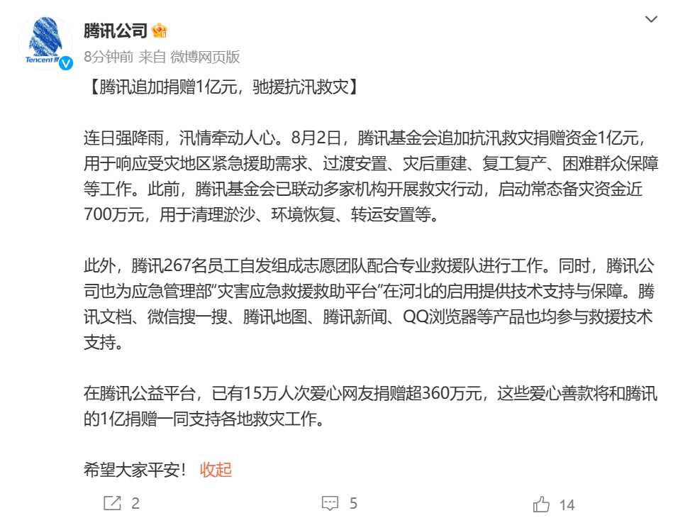 屏幕截图 2023-08-02 152240.png