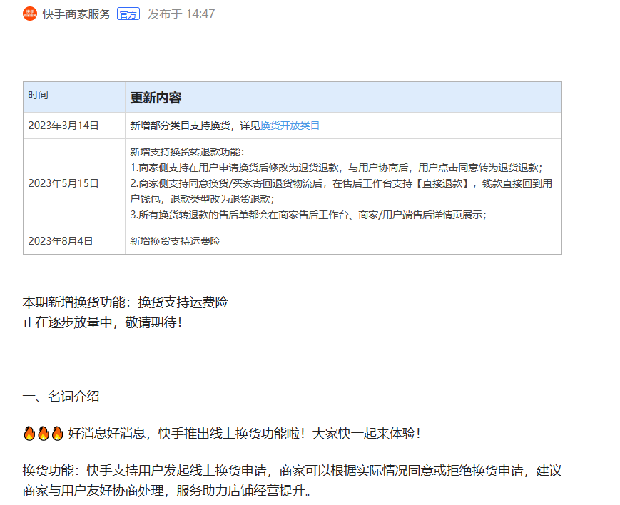 微信截图_20230804152750.png