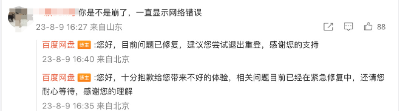 微信截图_20230809171615.png