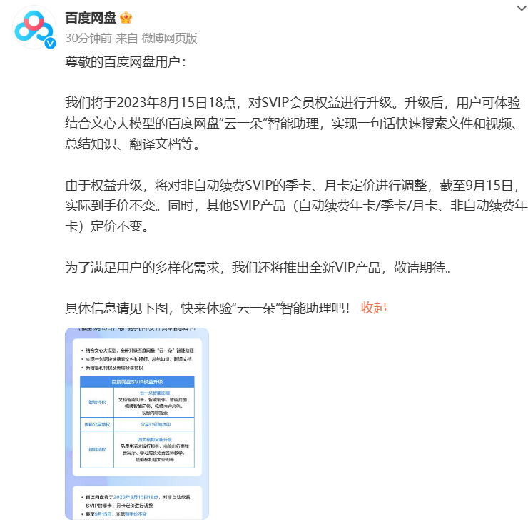 微信截图_20230810153002.png