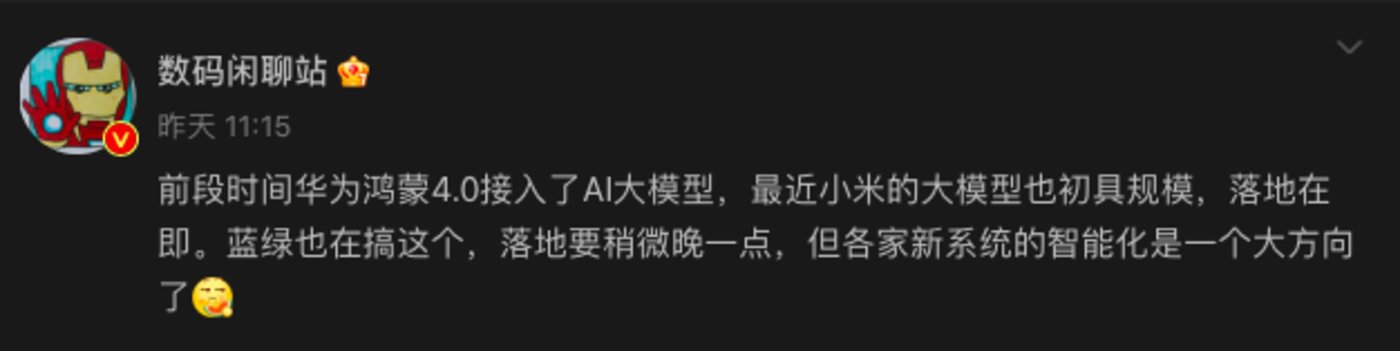 微博截图