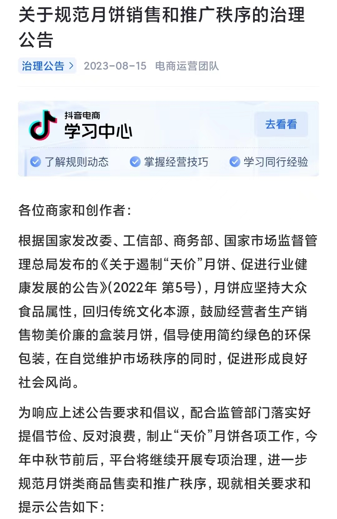 微信图片_20230815161552.png