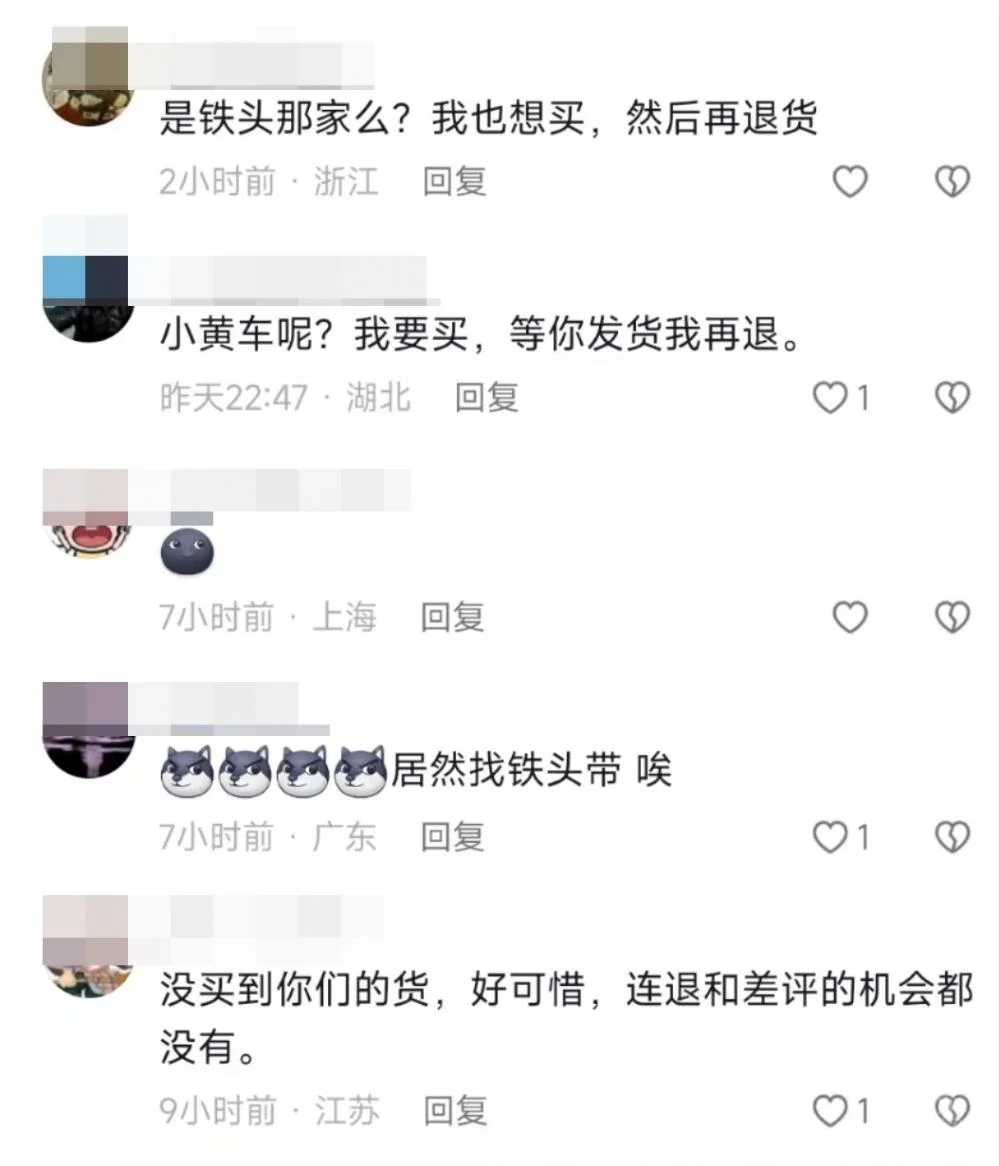 ▲部分网友评论。图片来源/网络