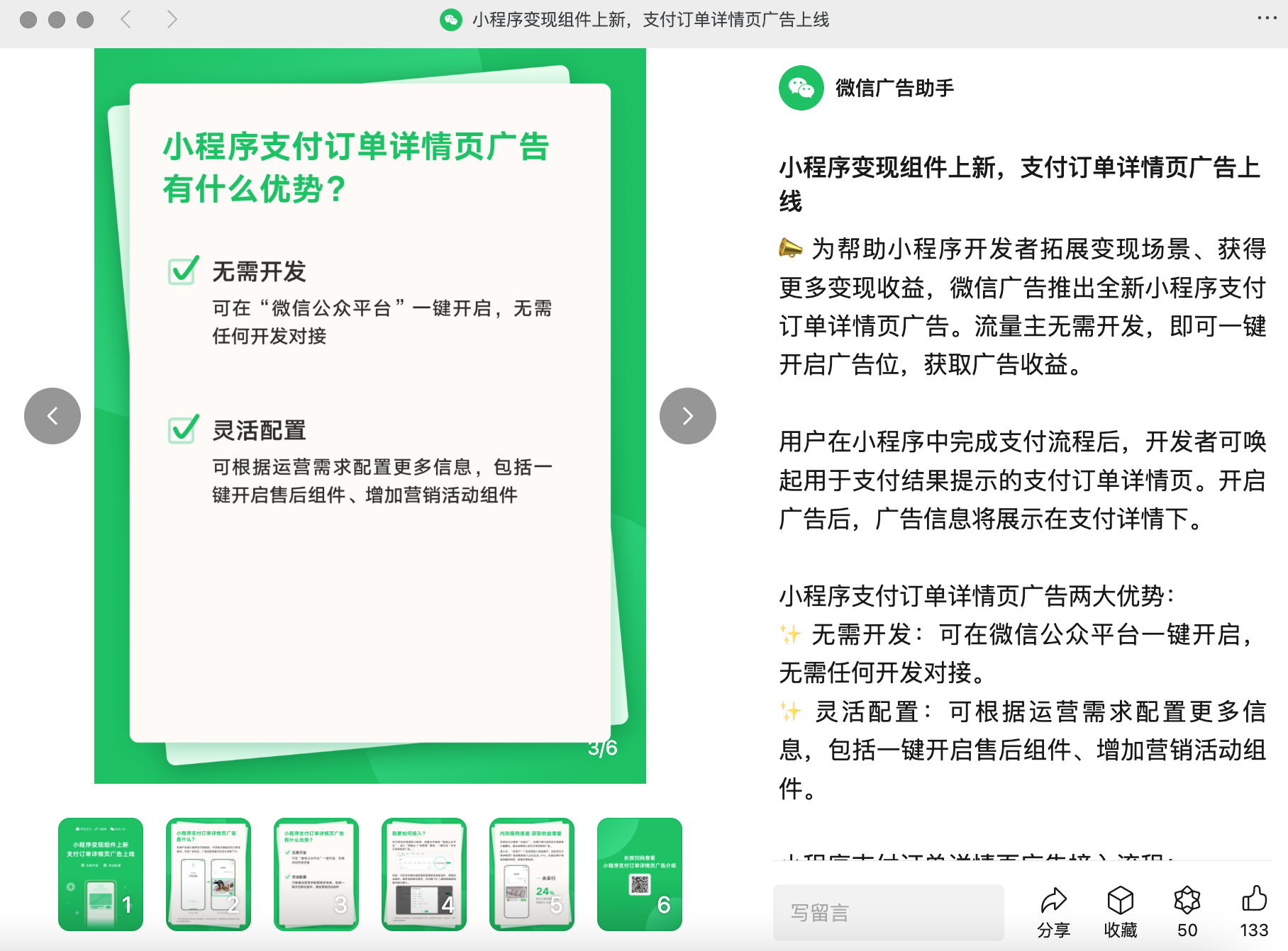 WX20230821-143336@2x.png
