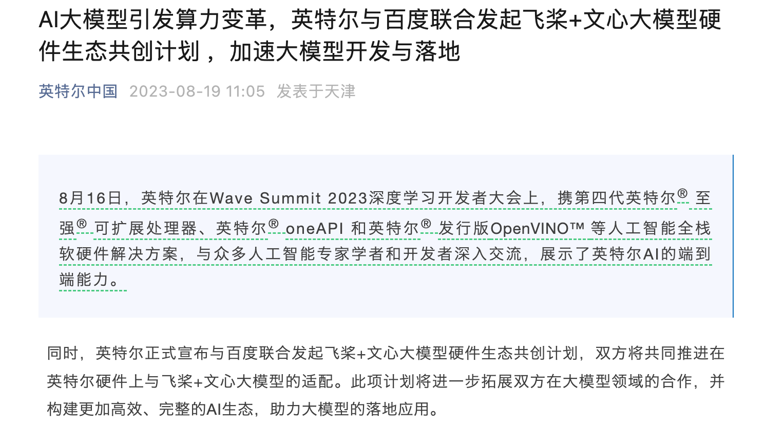 WX20230821-152418@2x.png