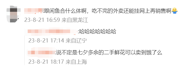 微信截图_20230821203924.png