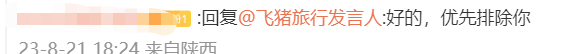 微信截图_20230821204737.png