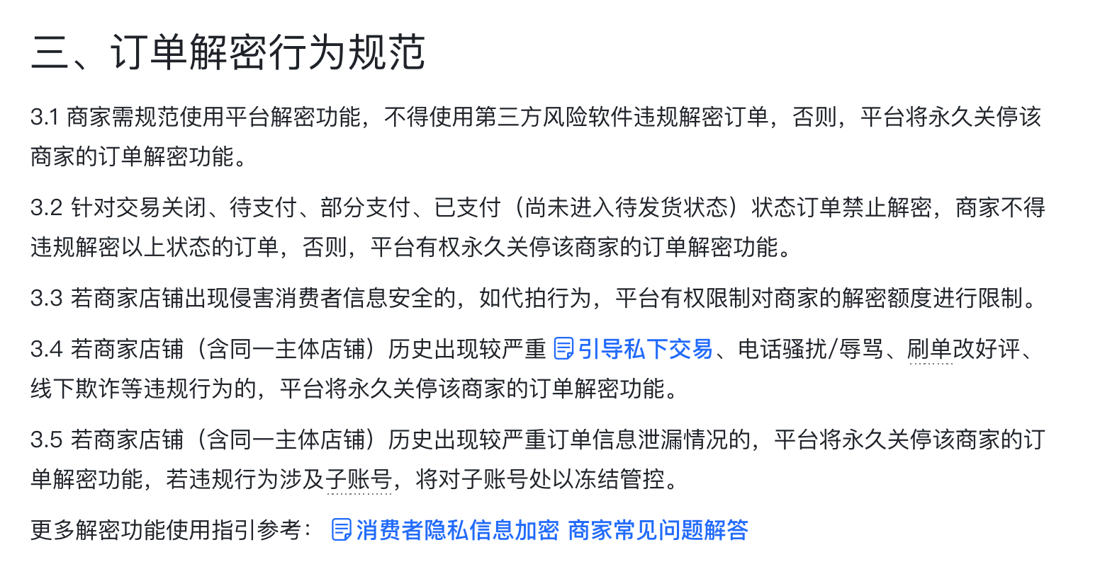WX20230822-152338@2x.png