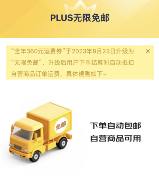 WX20230823-125640@2x.png