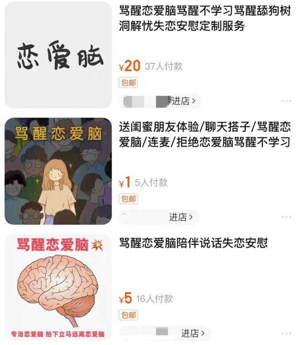 这种网店火了，月入六七万，网友：根本骂不完