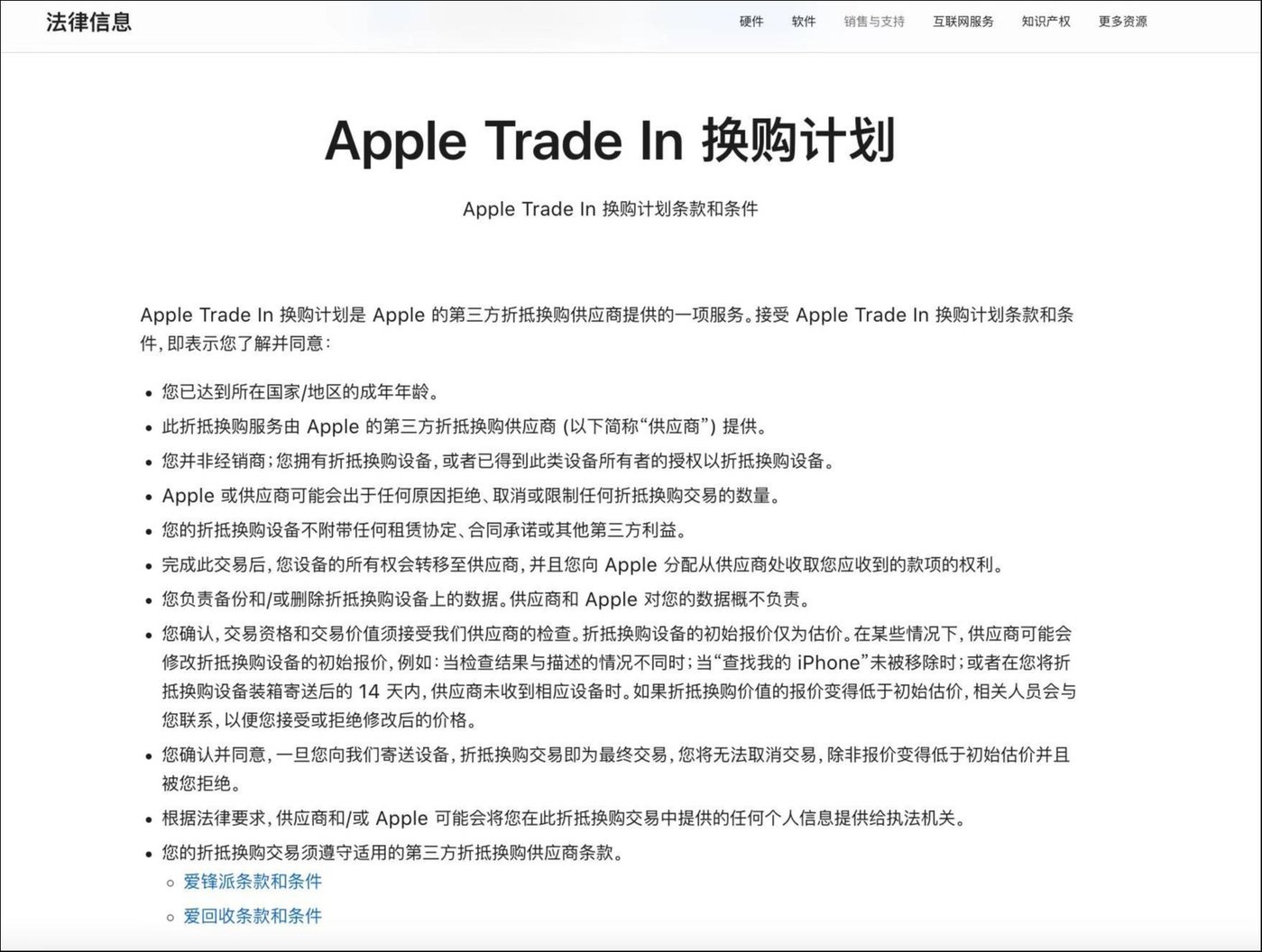 图片来源：Apple官网