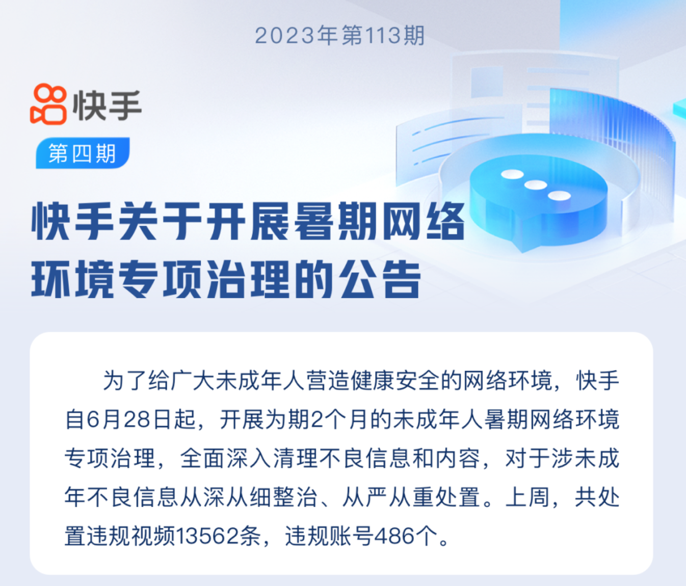 WX20230824-132244@2x.png