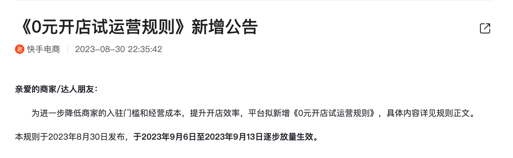 WX20230831-132716@2x.png
