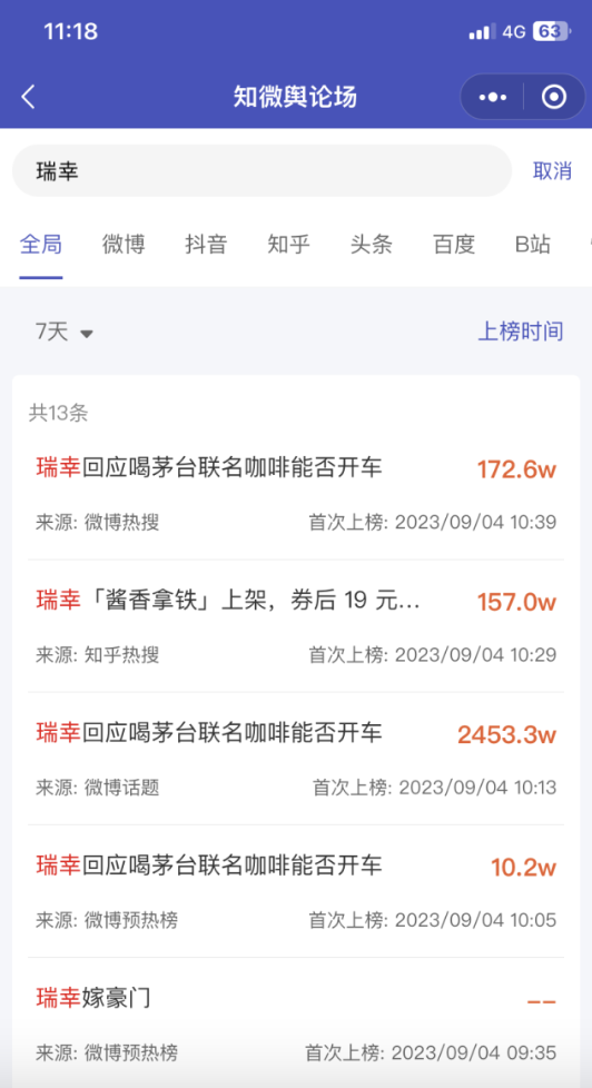 WX20230904-114128@2x.png