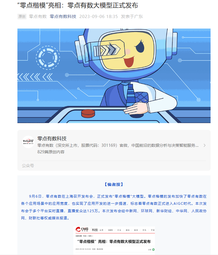 微信截图_20230907100544.png