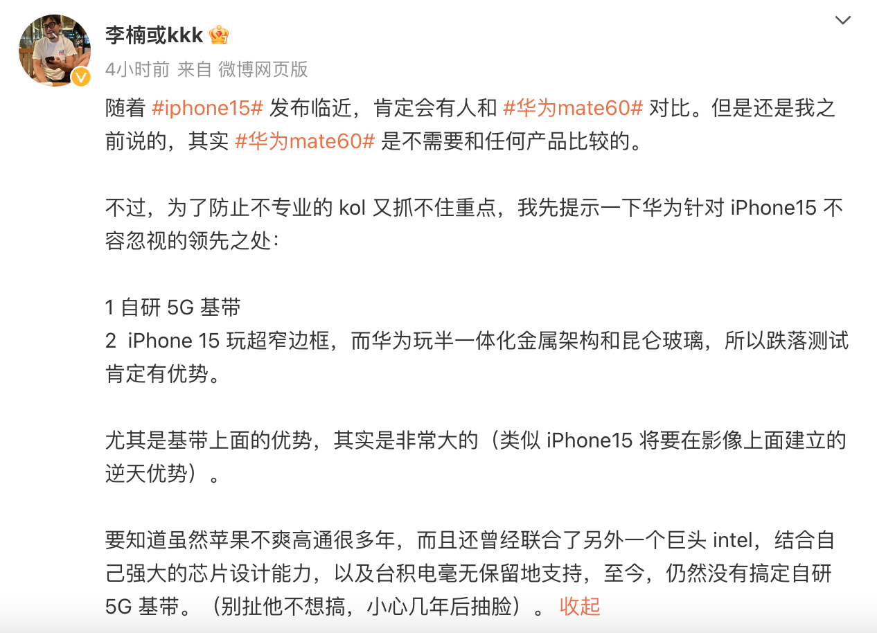 WX20230907-134830@2x.png