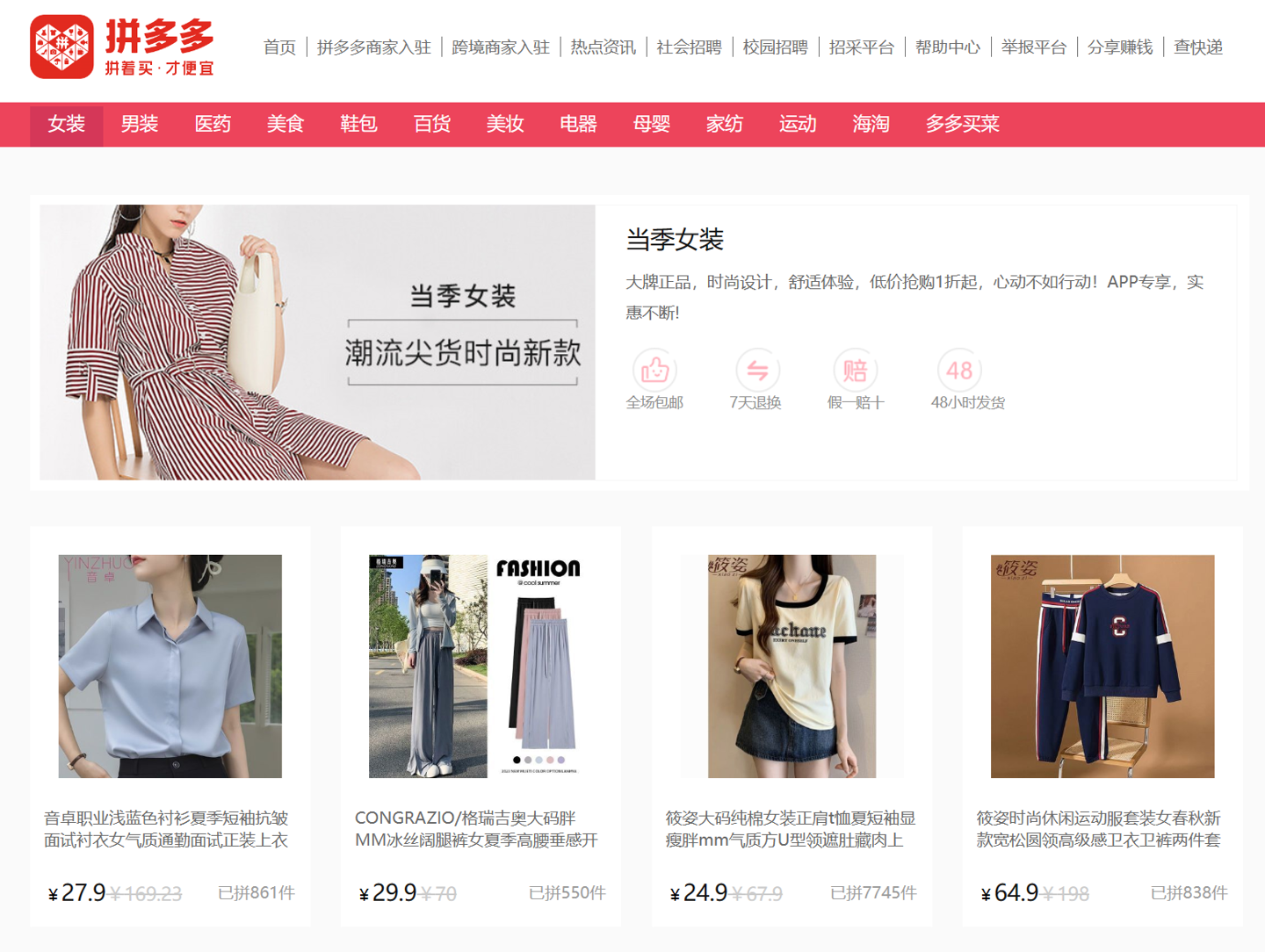 京东网页版添加“快速验证”,需要登录才能搜索商品