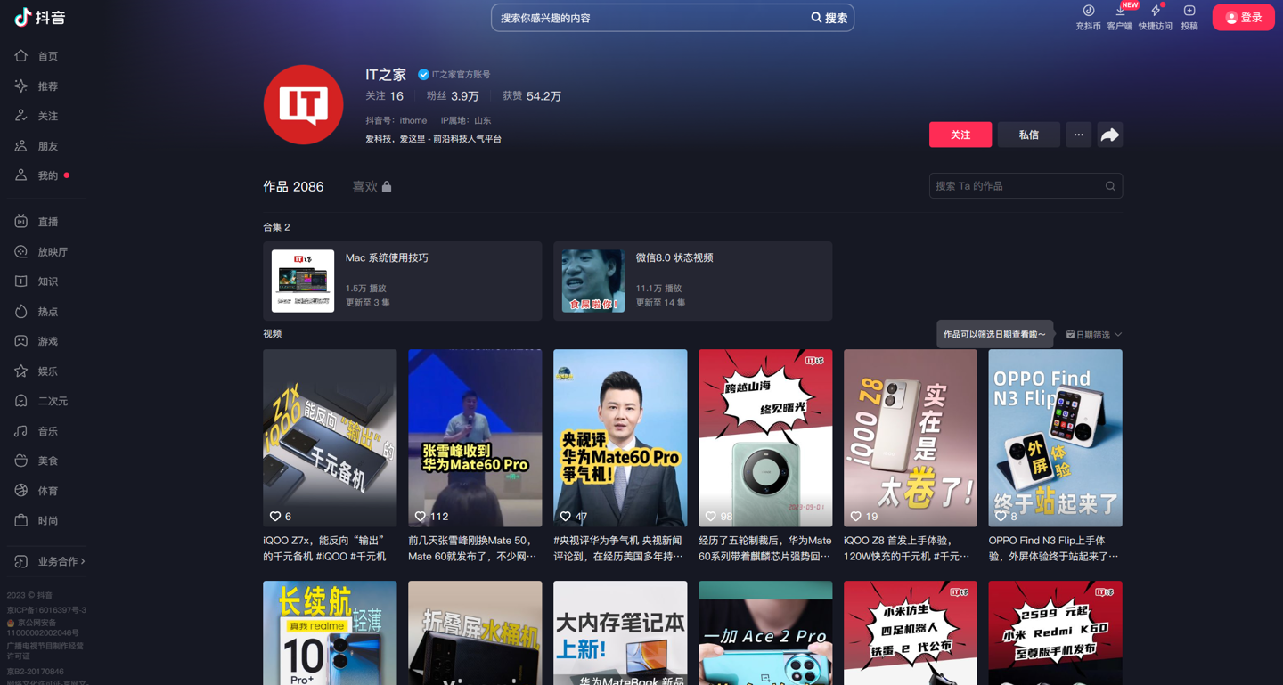 京东网页版添加“快速验证”,需要登录才能搜索商品