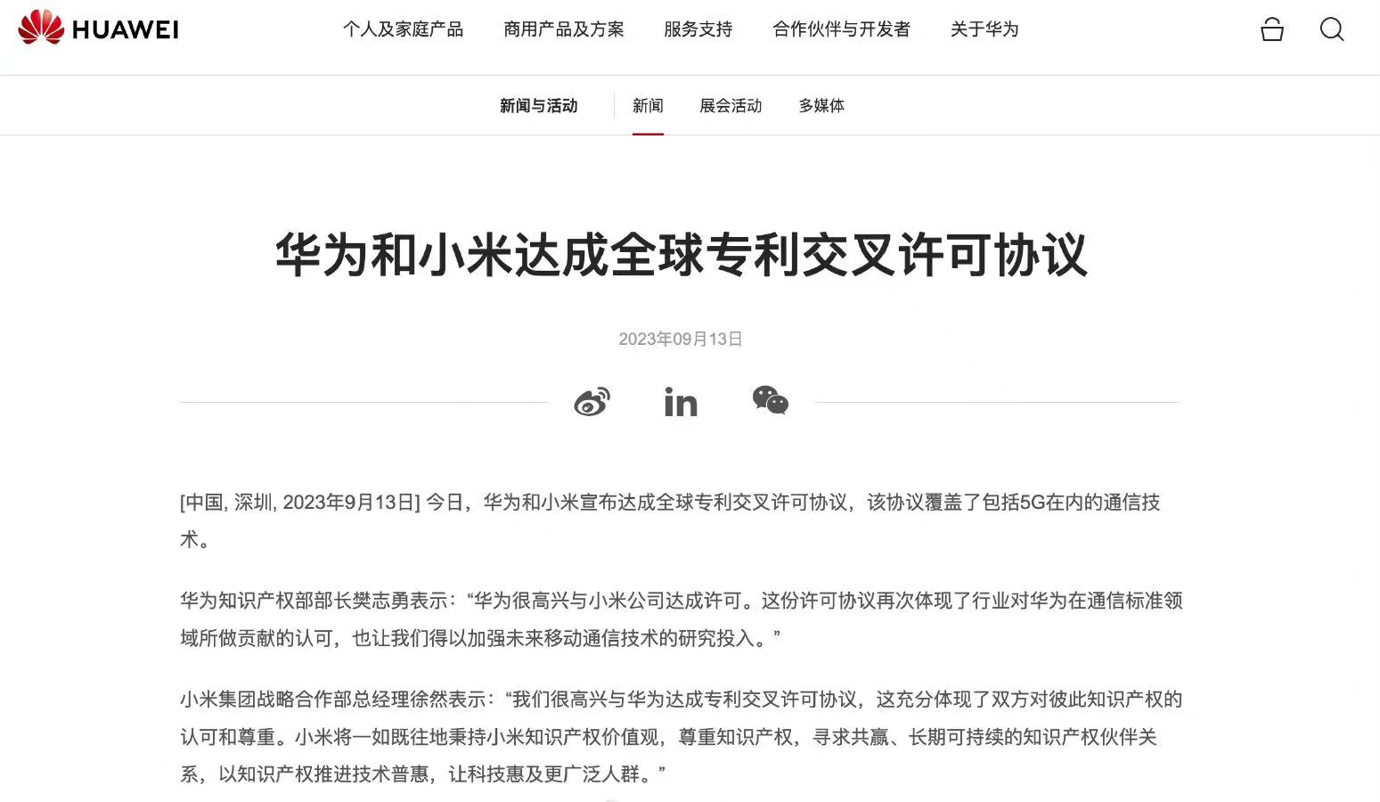微信图片_20230913162528.jpg