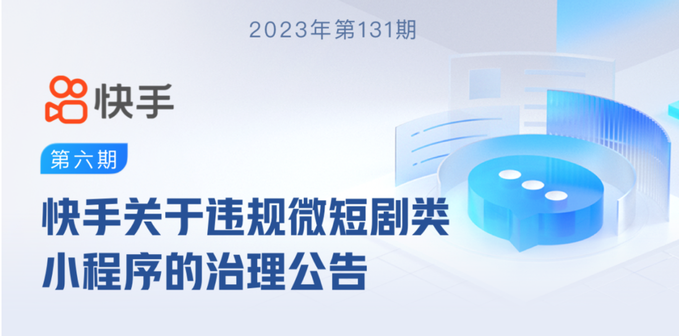 WX20230919-100121@2x.png